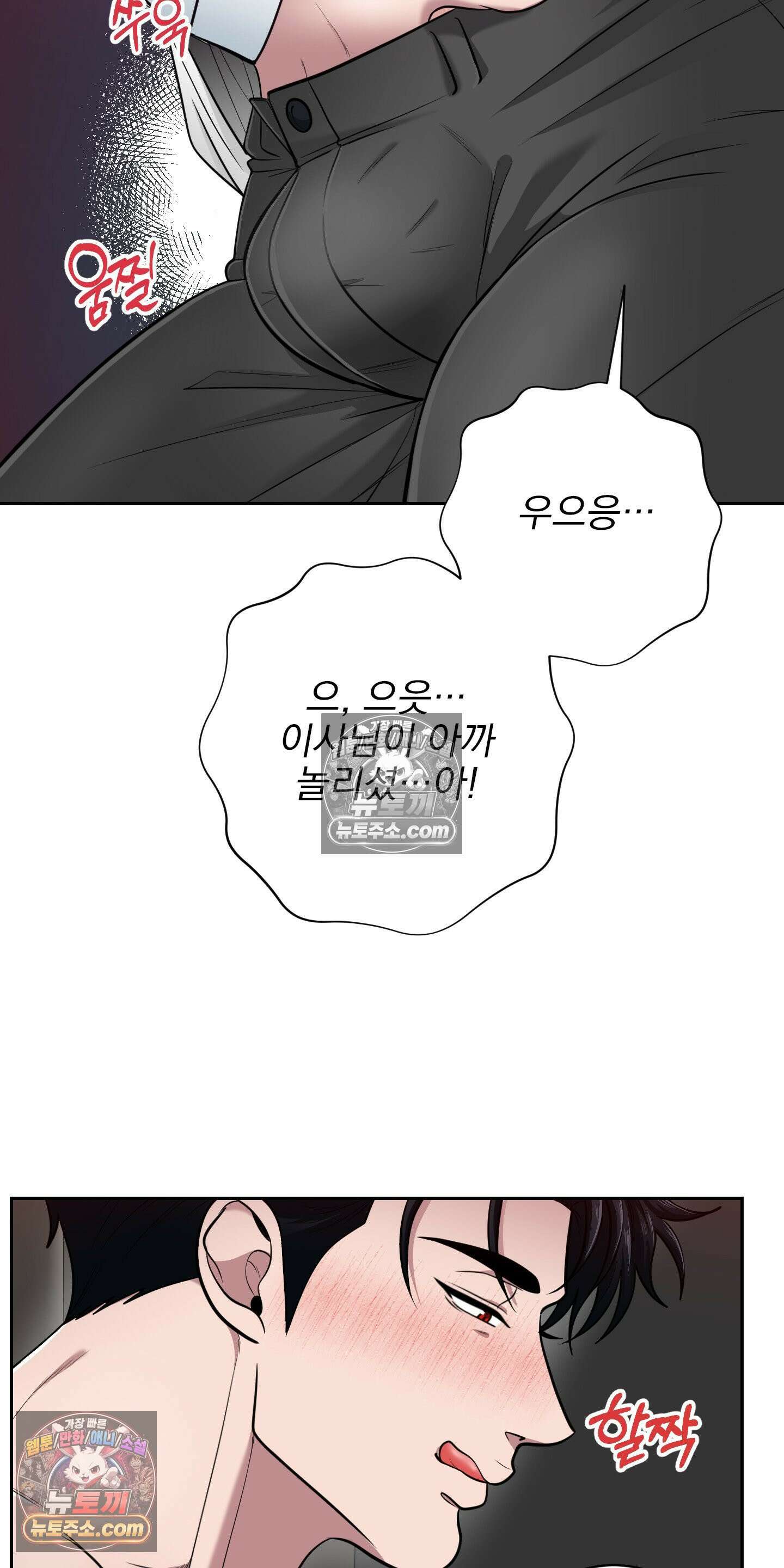 소추저주 8화 12