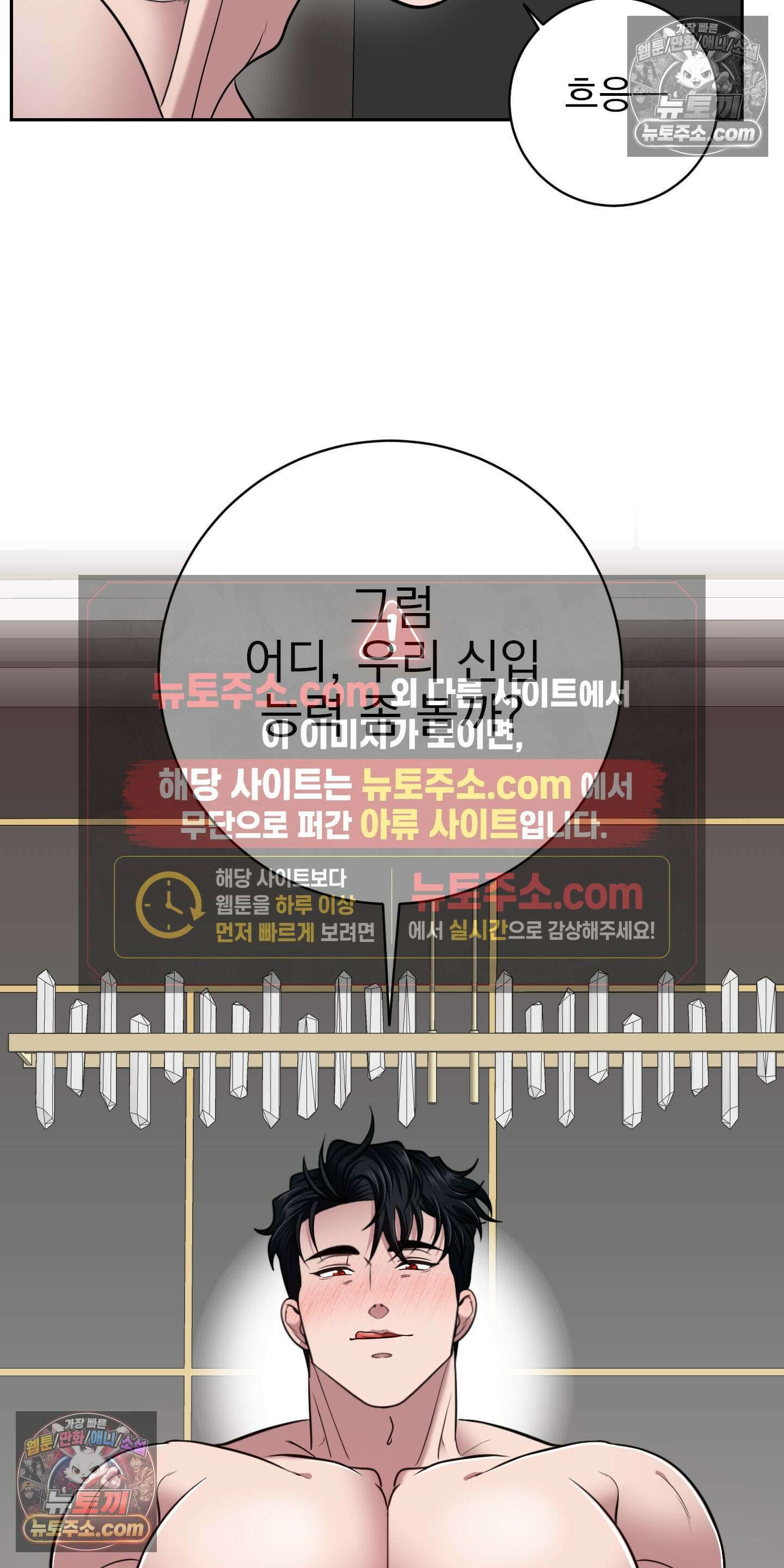 소추저주 8화 13