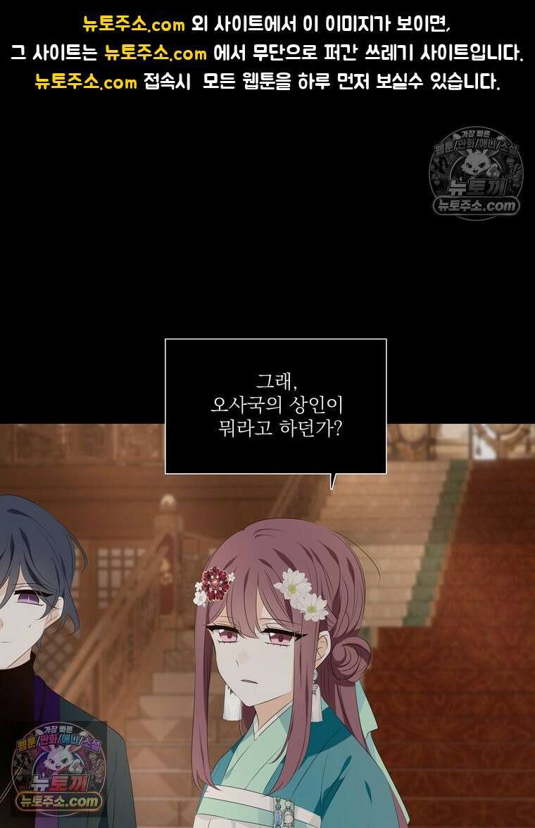 서화가 내린 달 물 어린 달 12화 1