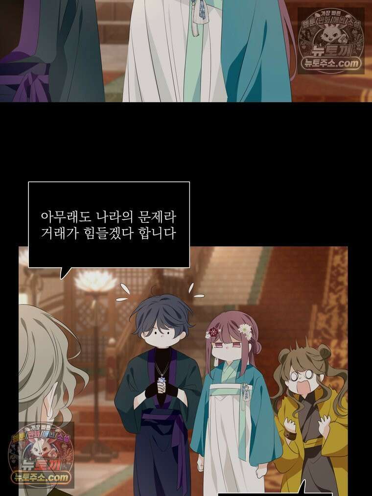 서화가 내린 달 물 어린 달 12화 2