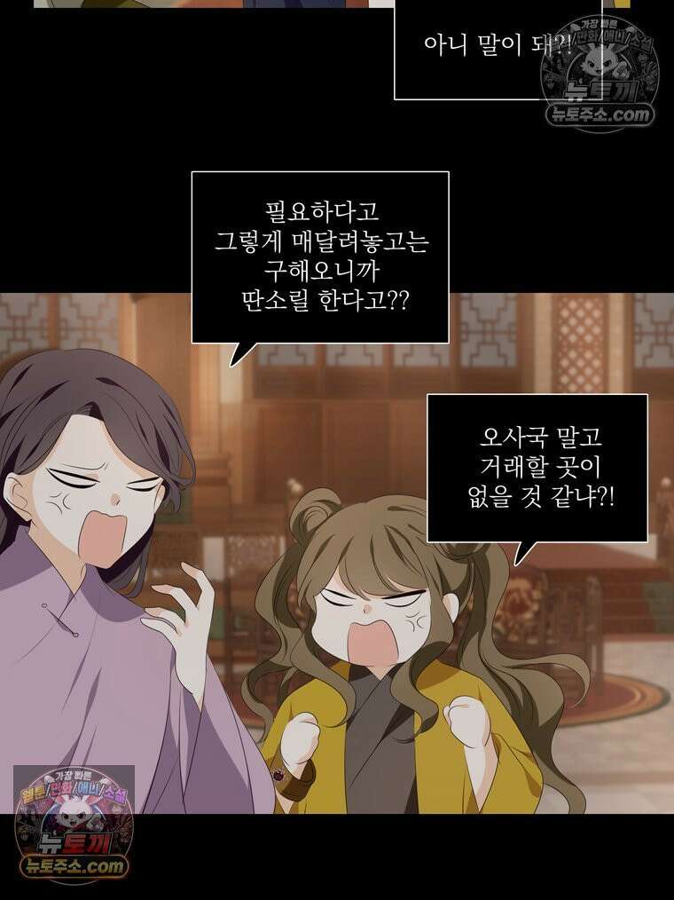 서화가 내린 달 물 어린 달 12화 3