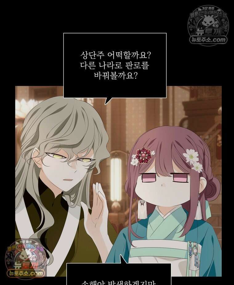 서화가 내린 달 물 어린 달 12화 4