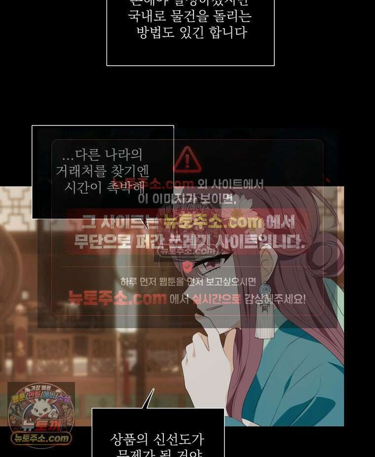 서화가 내린 달 물 어린 달 12화 5
