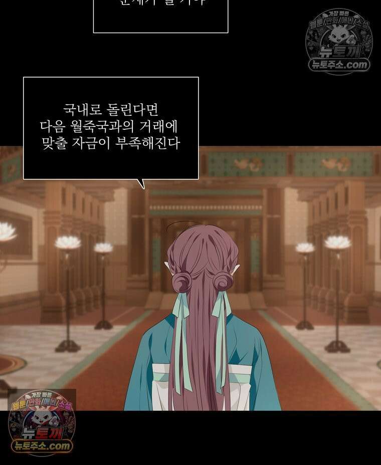 서화가 내린 달 물 어린 달 12화 6