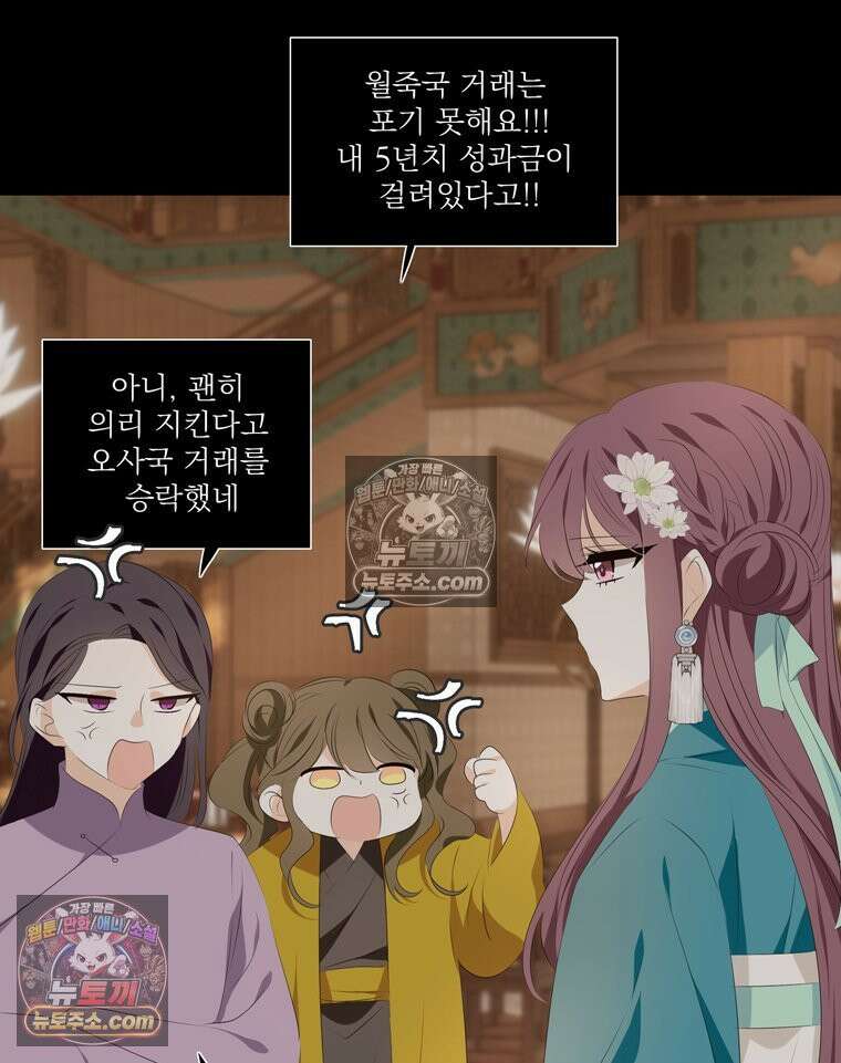 서화가 내린 달 물 어린 달 12화 7