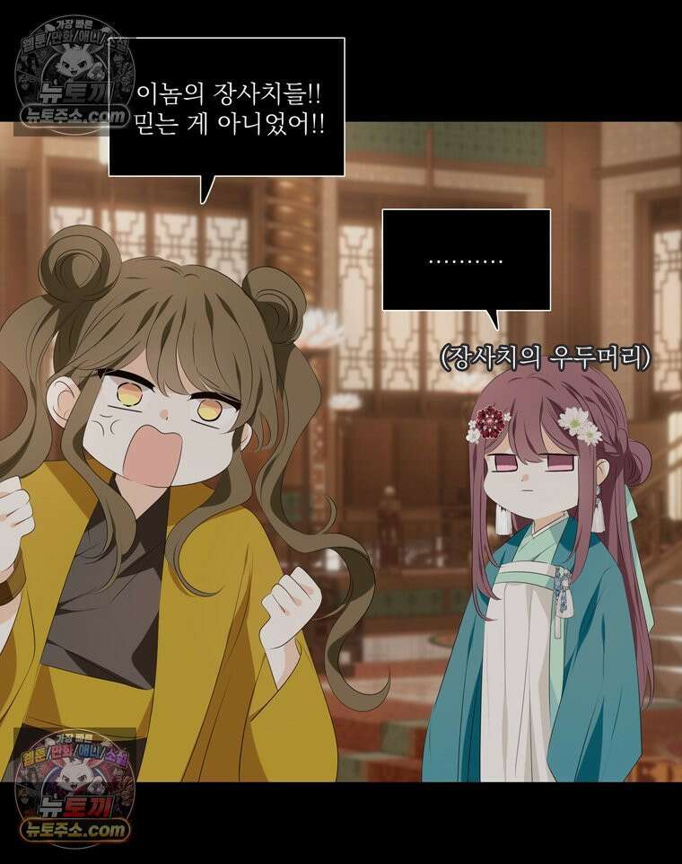 서화가 내린 달 물 어린 달 12화 9