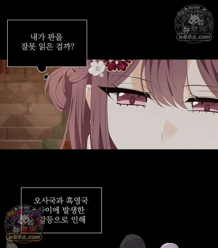 서화가 내린 달 물 어린 달 12화 10
