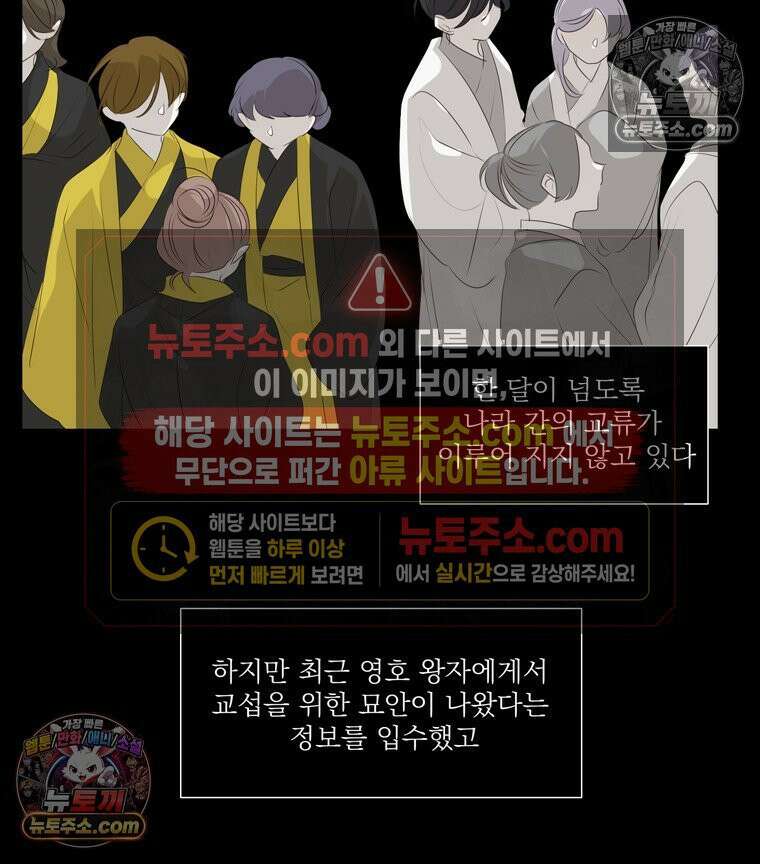 서화가 내린 달 물 어린 달 12화 11