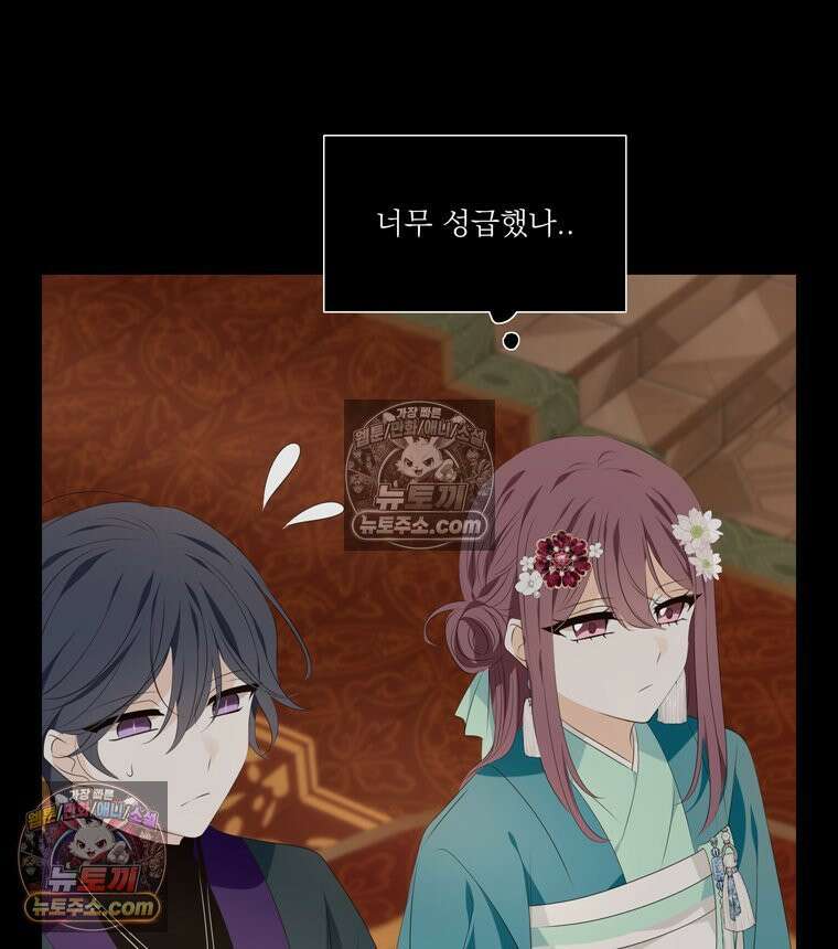 서화가 내린 달 물 어린 달 12화 13