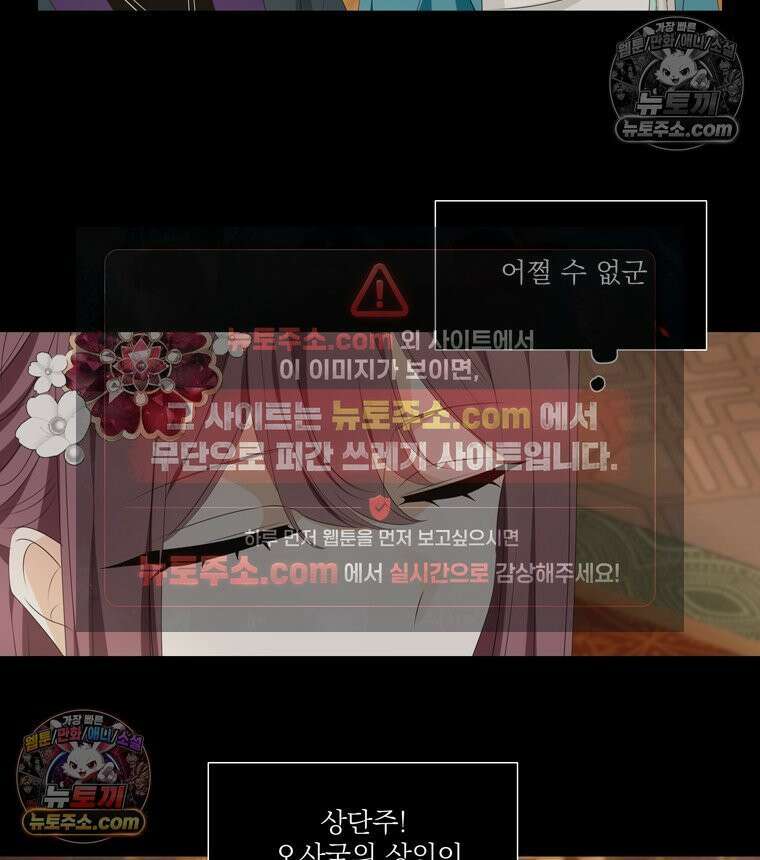 서화가 내린 달 물 어린 달 12화 14