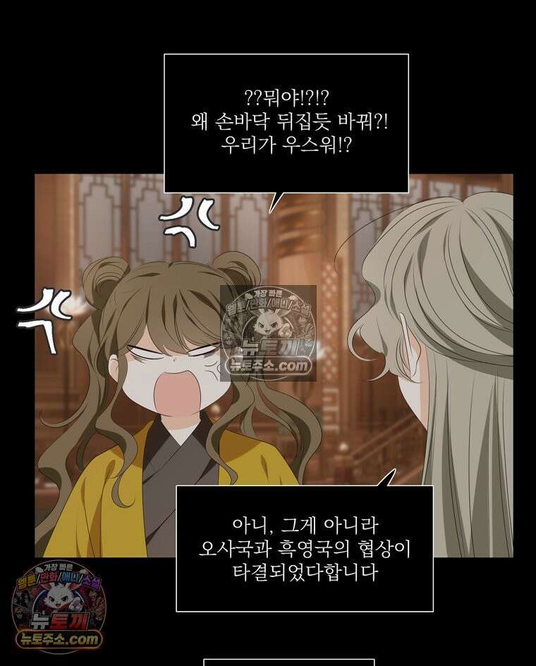 서화가 내린 달 물 어린 달 12화 16