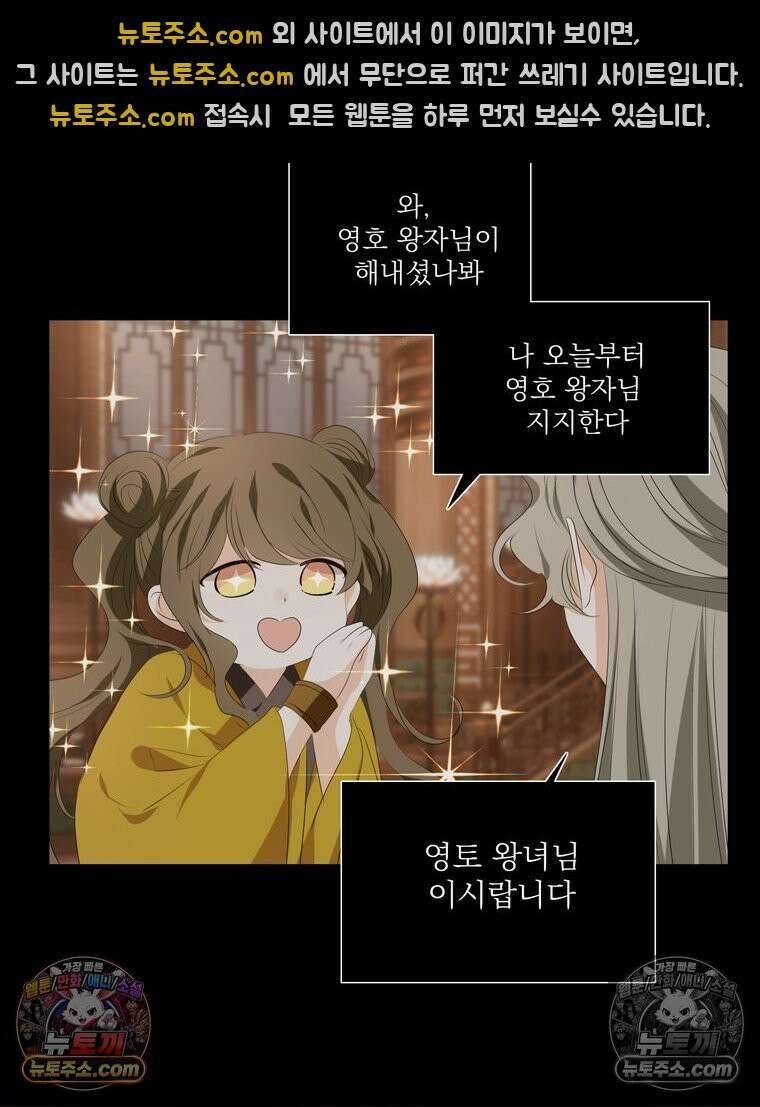 서화가 내린 달 물 어린 달 12화 17