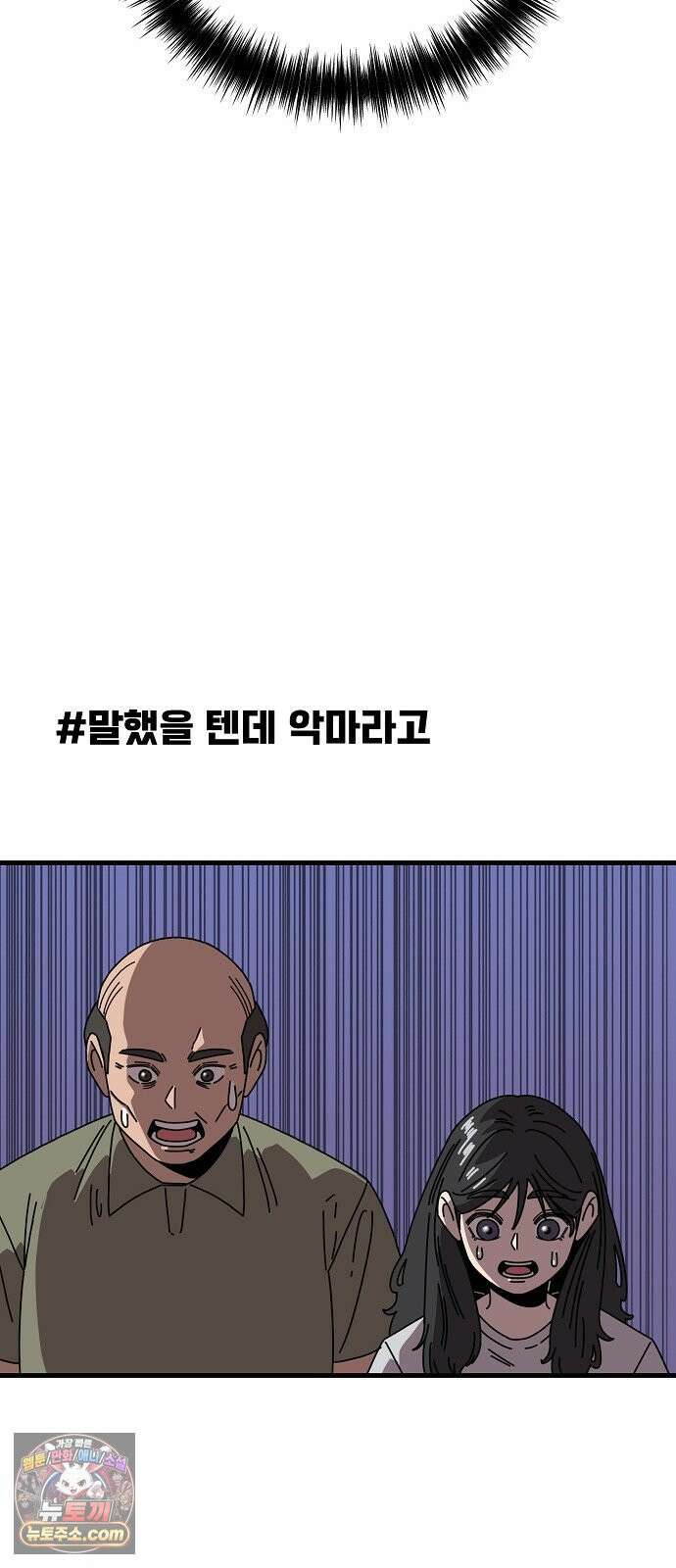 악마 임시 보호 중! 8화 괴상한 아빠 친구 35