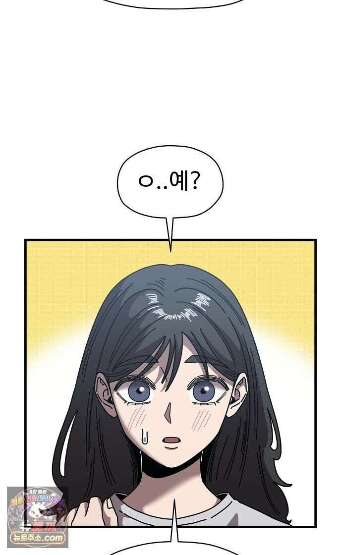 악마 임시 보호 중! 8화 괴상한 아빠 친구 48