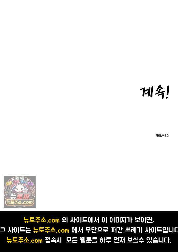 악마 임시 보호 중! 8화 괴상한 아빠 친구 63