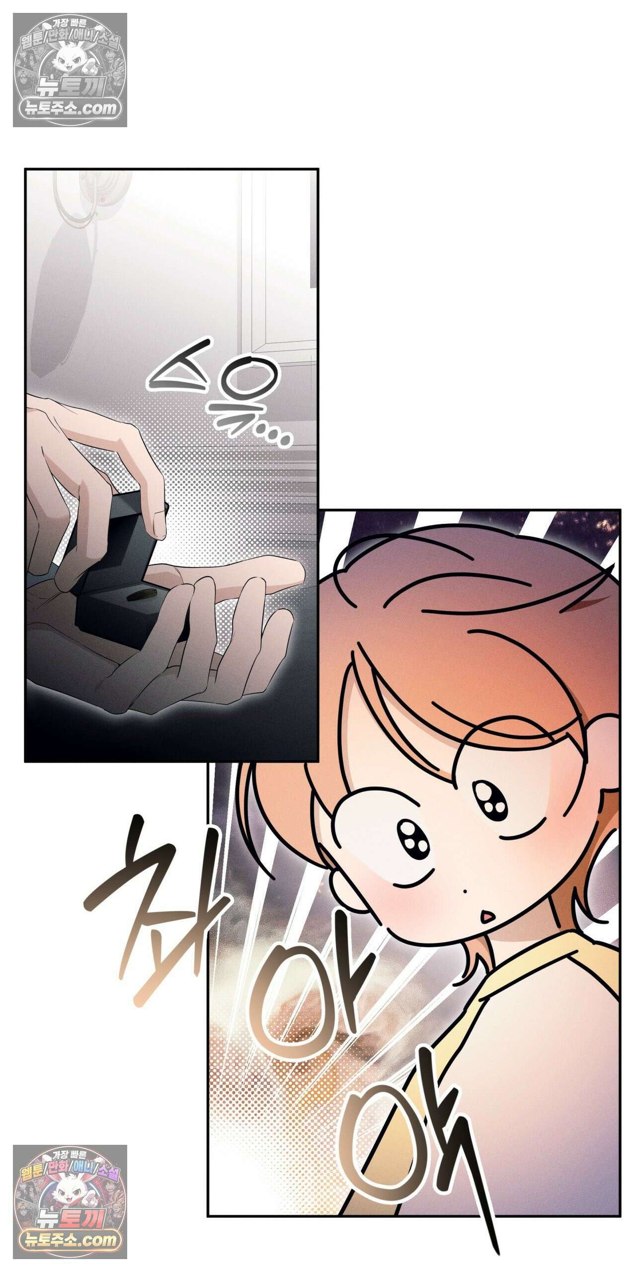 영영 친구로 있을래? 6화 3