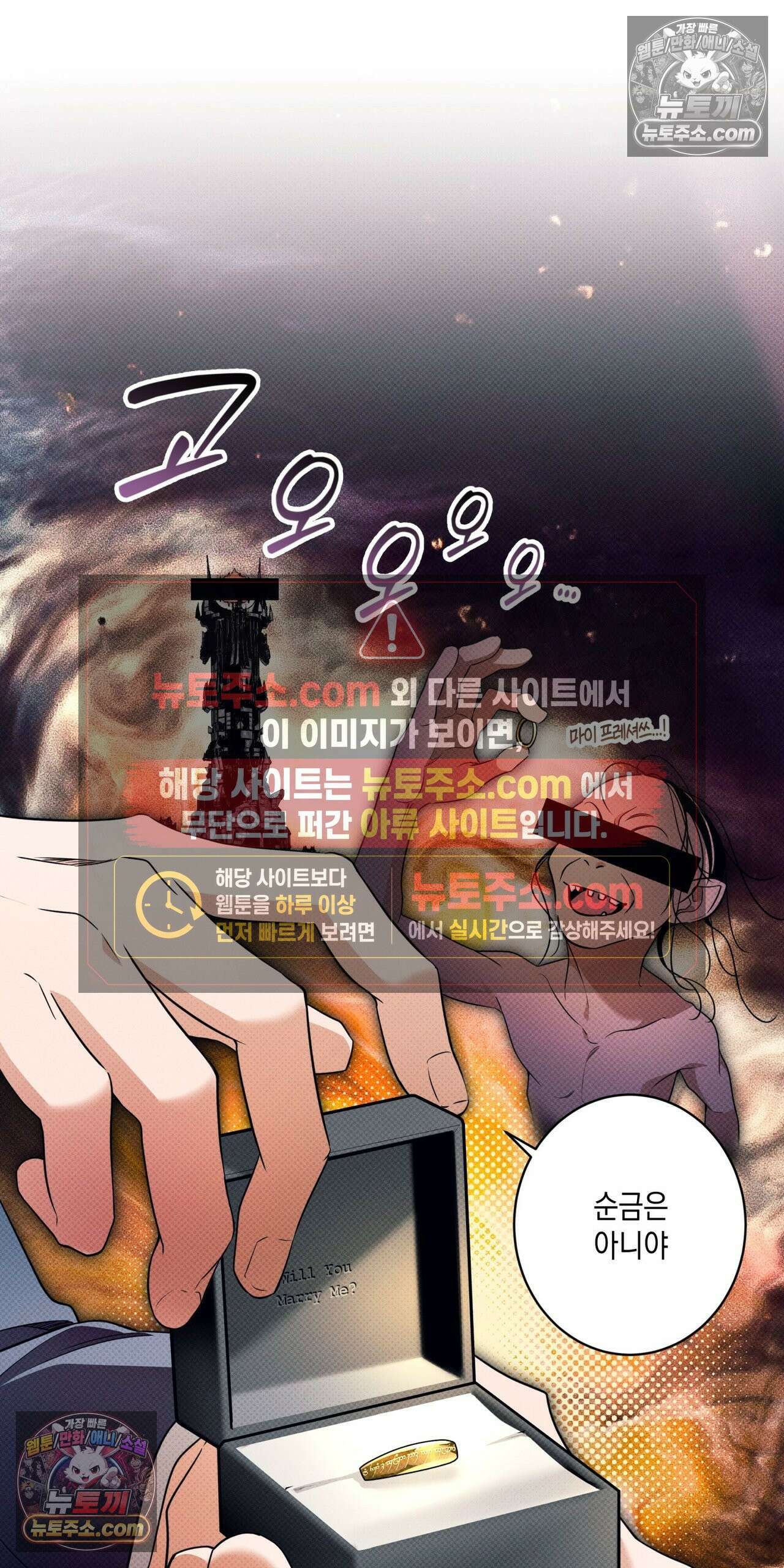 영영 친구로 있을래? 6화 4