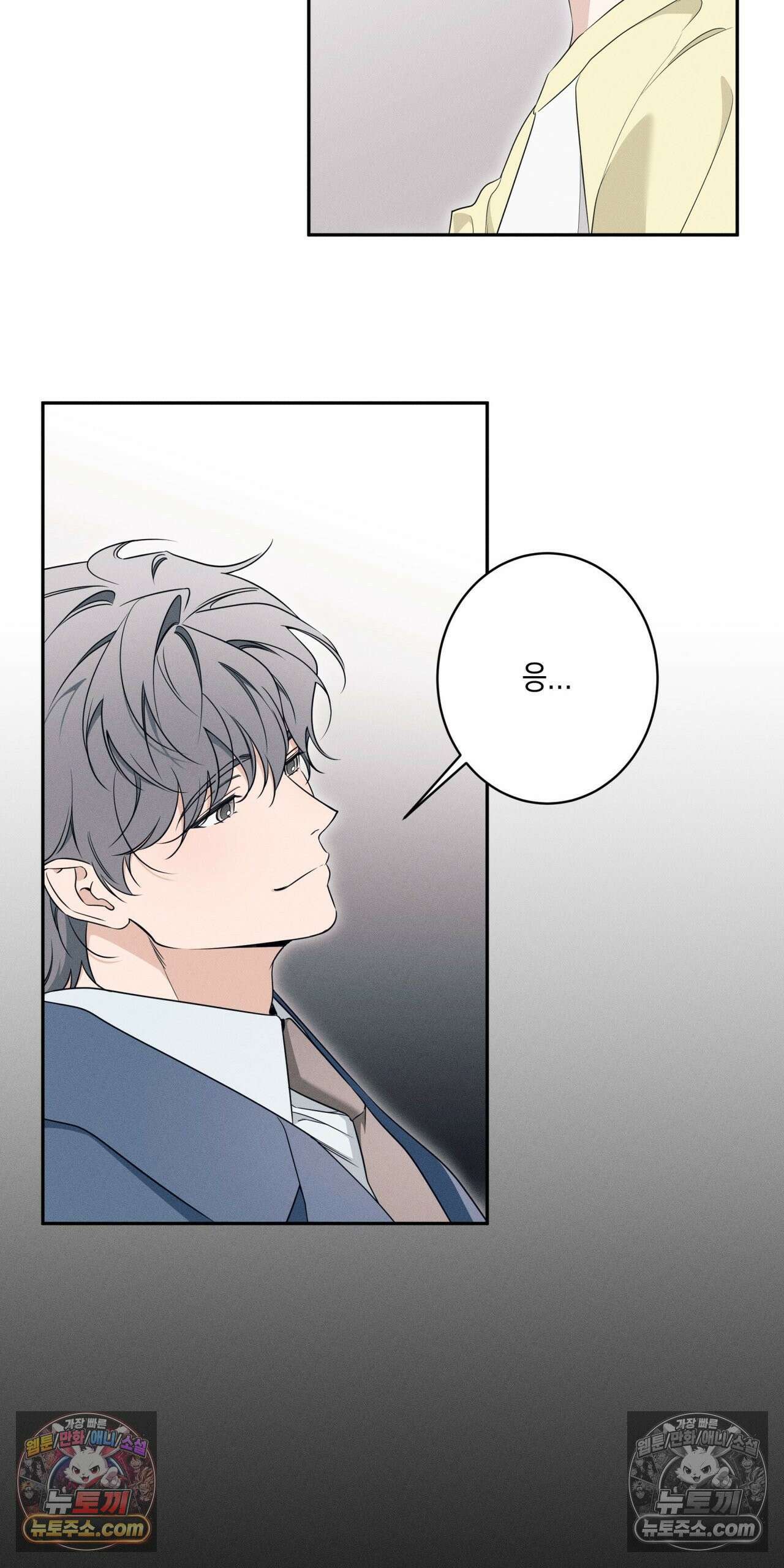 영영 친구로 있을래? 6화 8
