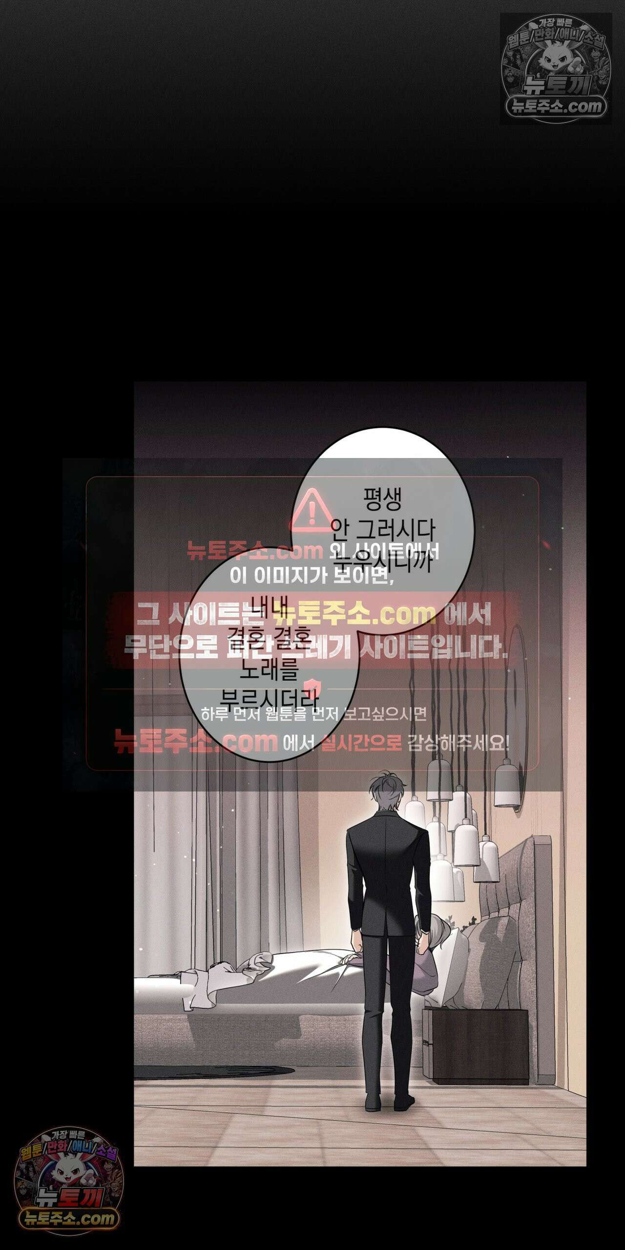 영영 친구로 있을래? 6화 9