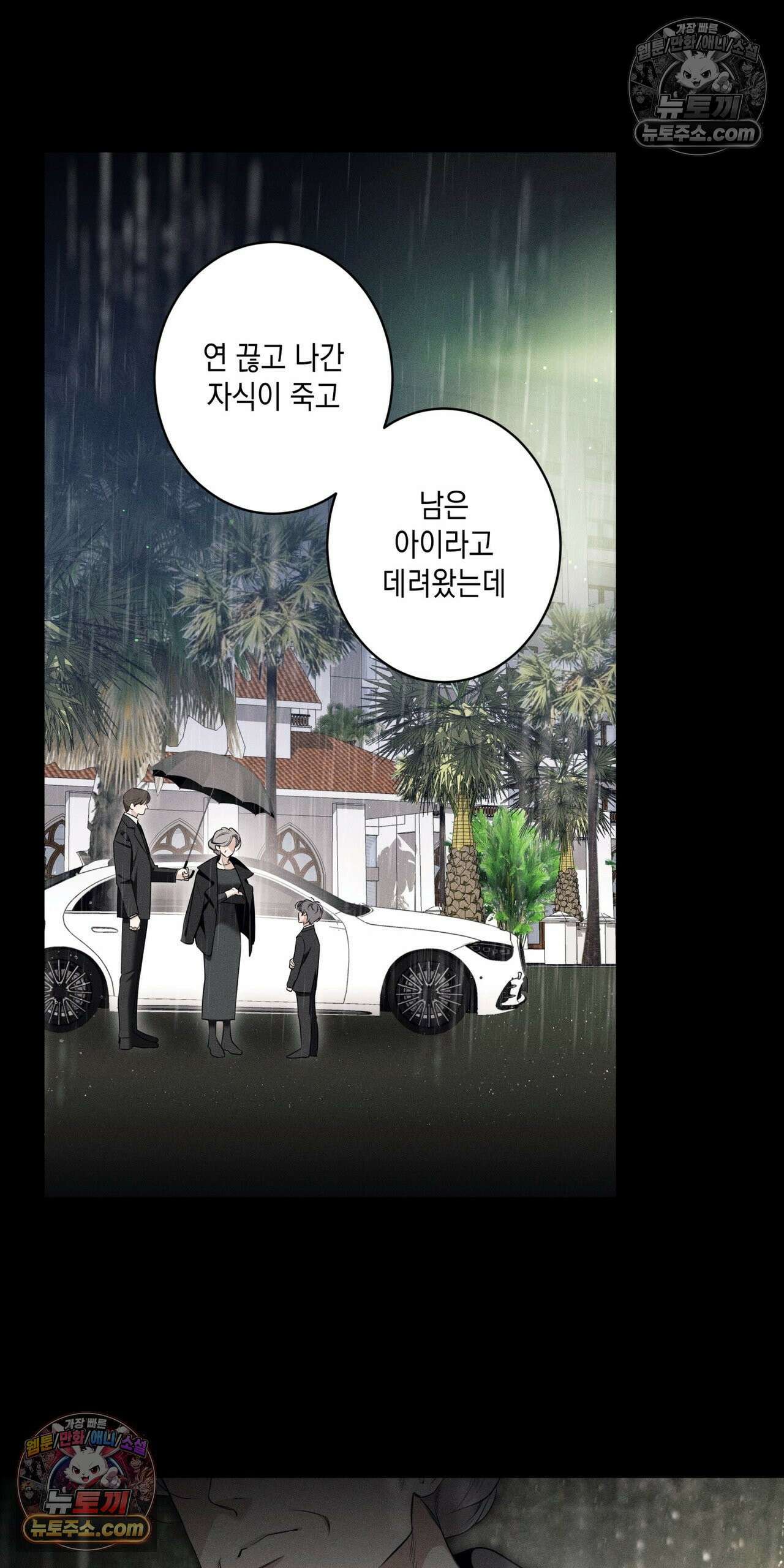 영영 친구로 있을래? 6화 10