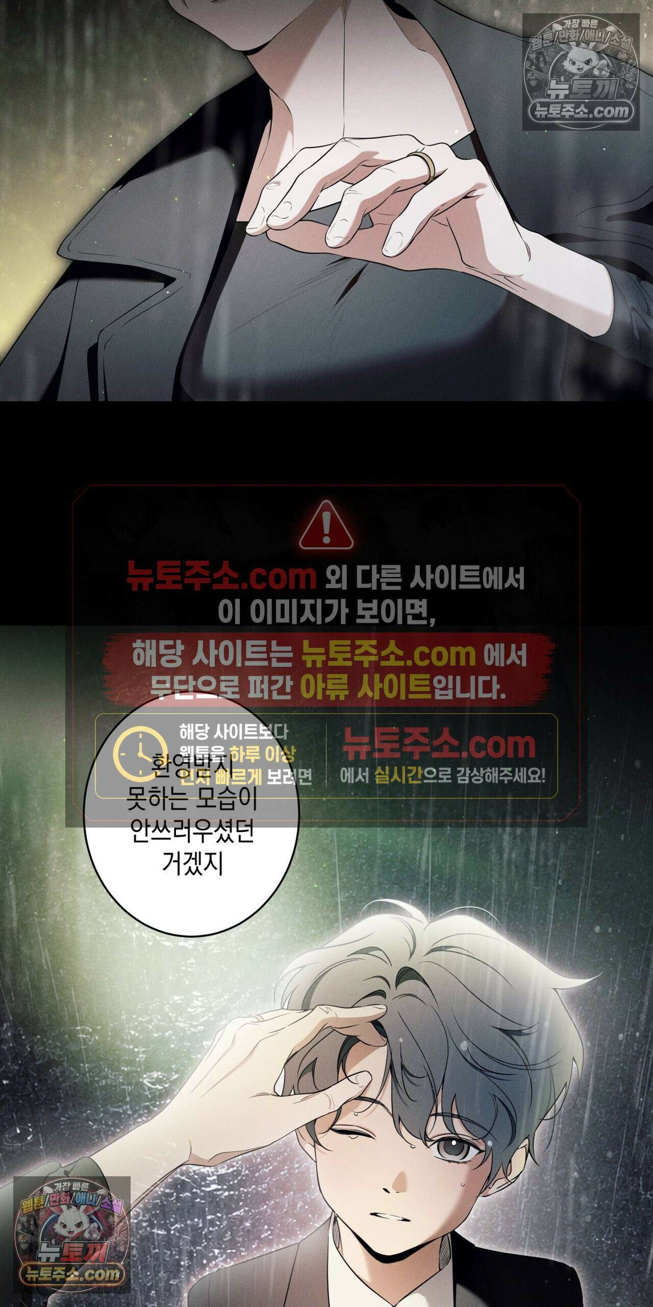 영영 친구로 있을래? 6화 11