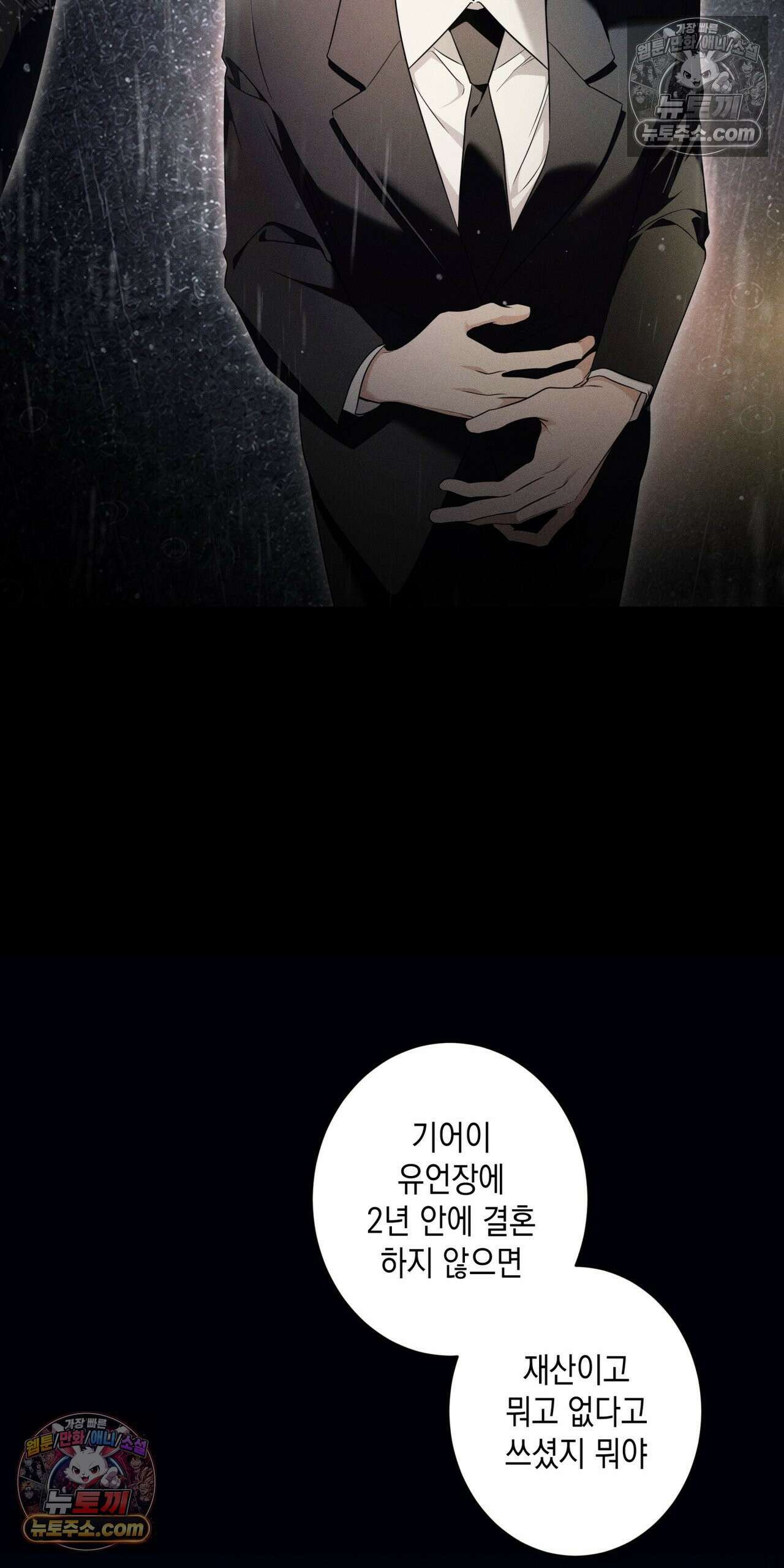 영영 친구로 있을래? 6화 12