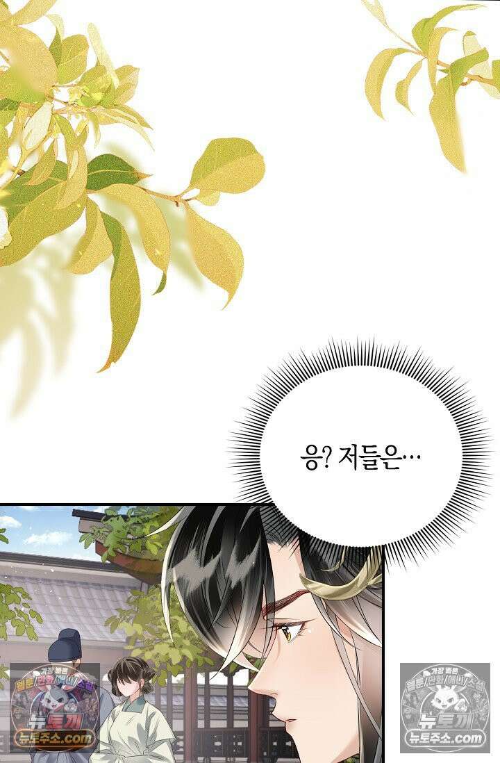 폭군 아빠가 내 생각대로 움직여요 30화 10