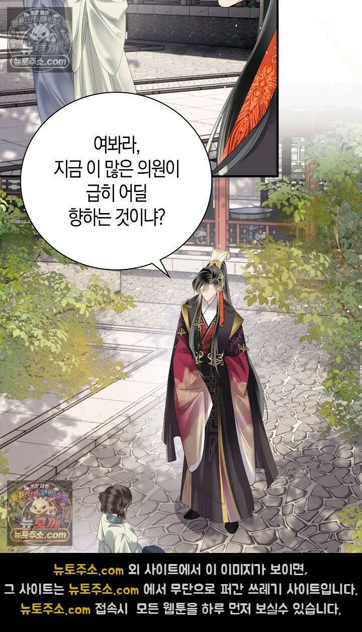 폭군 아빠가 내 생각대로 움직여요 30화 11