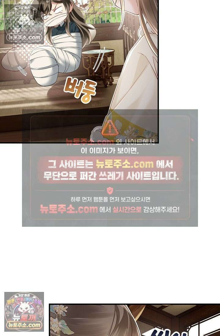 폭군 아빠가 내 생각대로 움직여요 30화 27