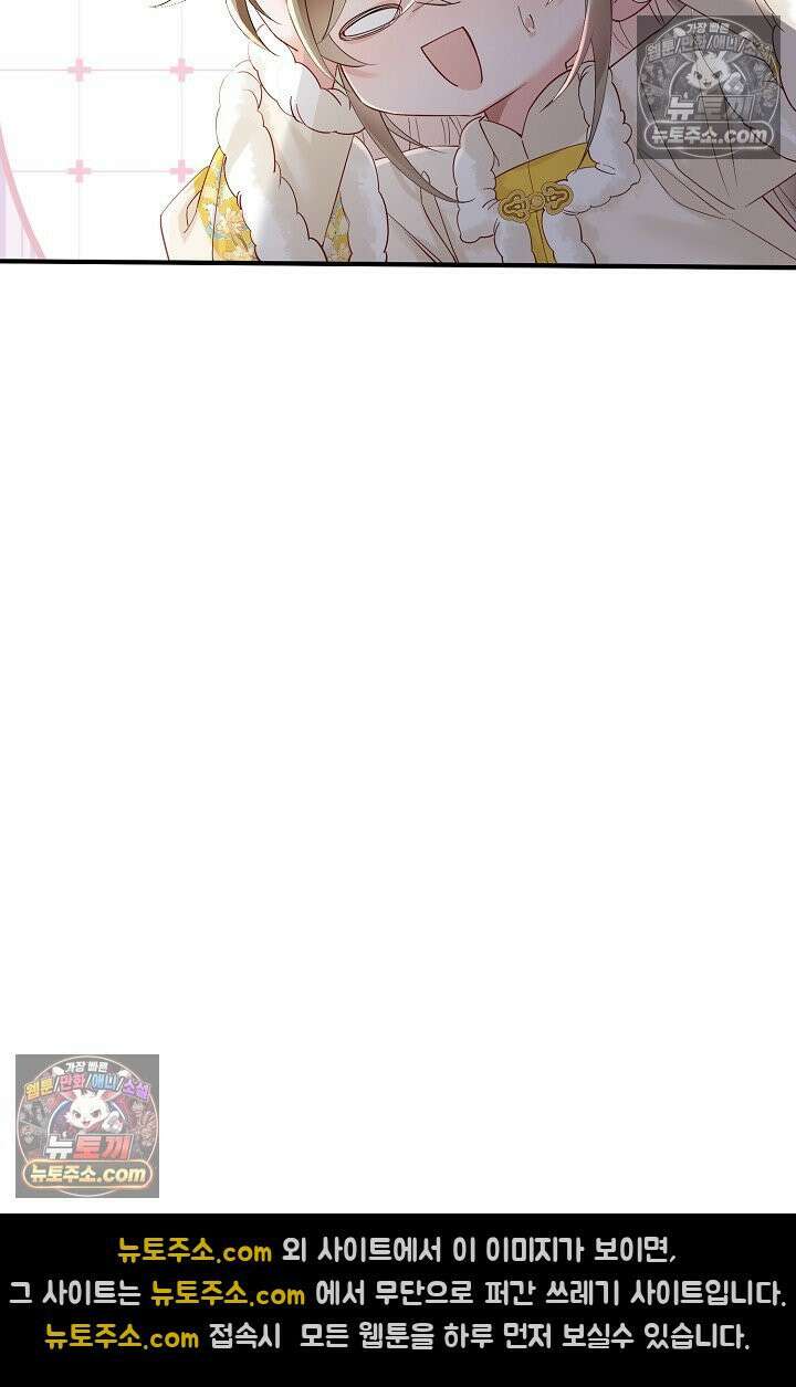 폭군 아빠가 내 생각대로 움직여요 30화 30
