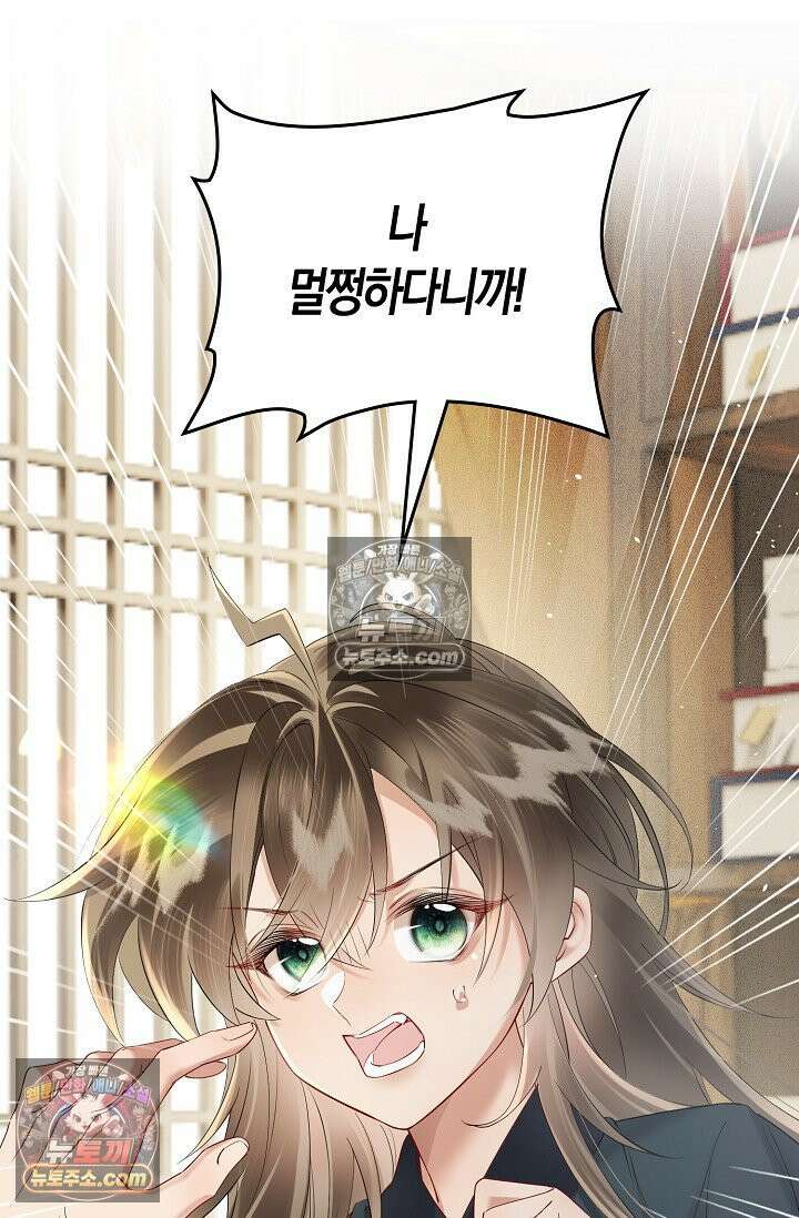 폭군 아빠가 내 생각대로 움직여요 30화 31