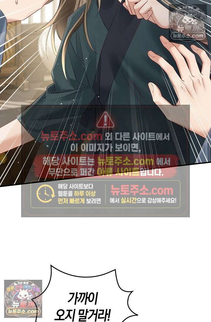폭군 아빠가 내 생각대로 움직여요 30화 32