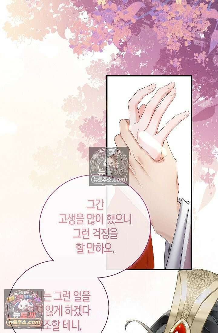 폭군 아빠가 내 생각대로 움직여요 30화 52