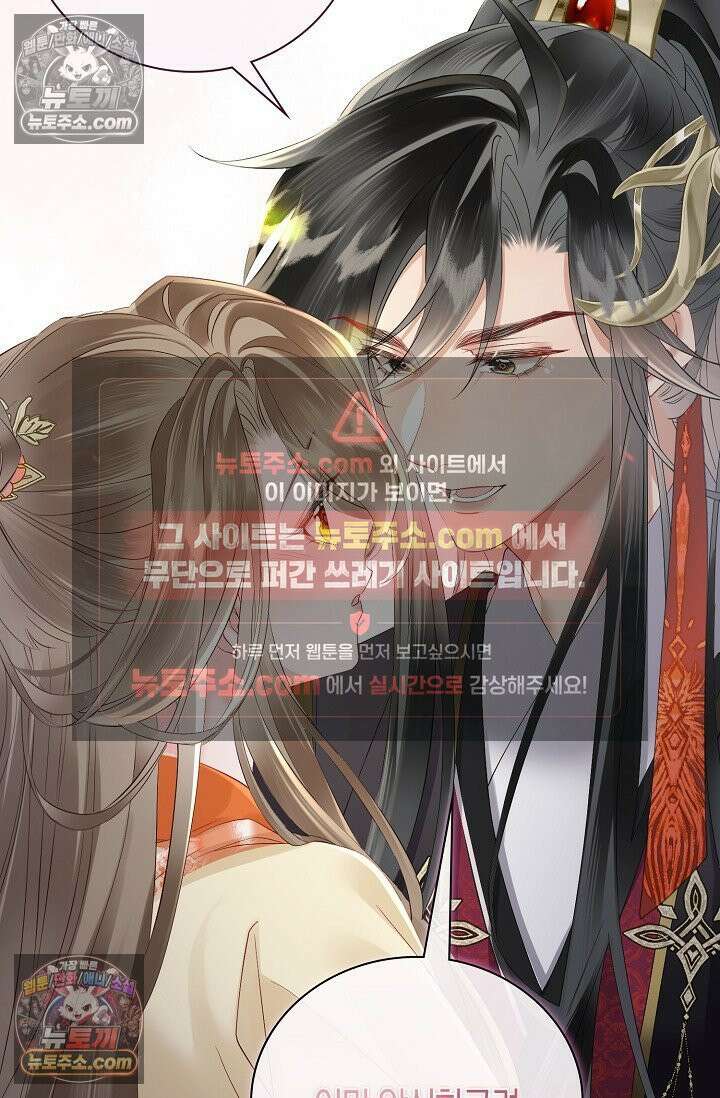 폭군 아빠가 내 생각대로 움직여요 30화 53