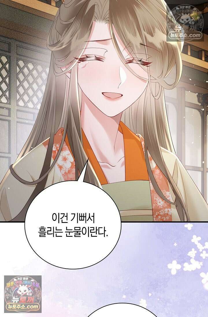 폭군 아빠가 내 생각대로 움직여요 30화 64