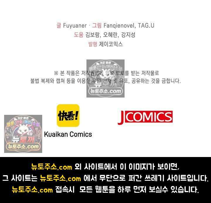 폭군 아빠가 내 생각대로 움직여요 30화 72