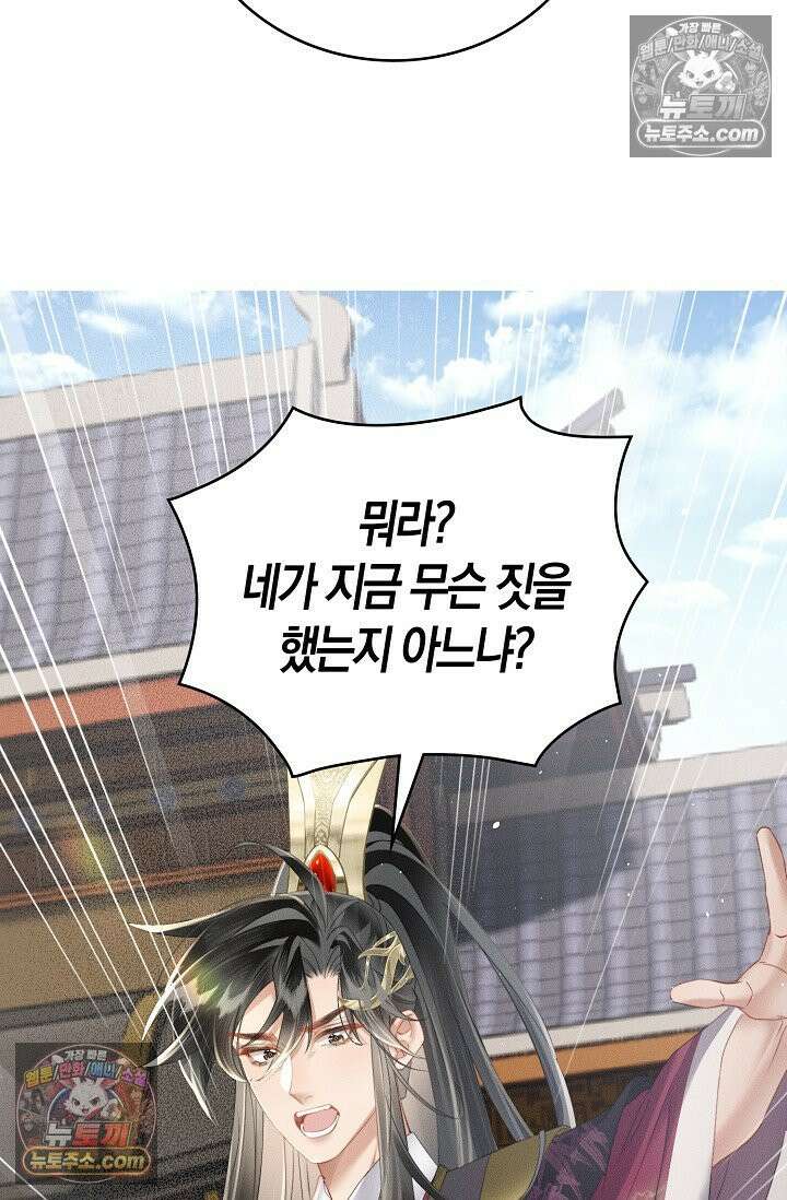 폭군 아빠가 내 생각대로 움직여요 35화 5