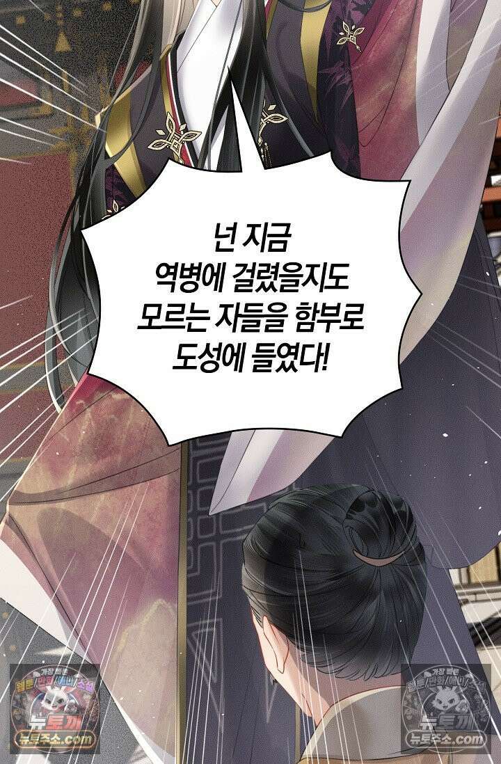 폭군 아빠가 내 생각대로 움직여요 35화 6