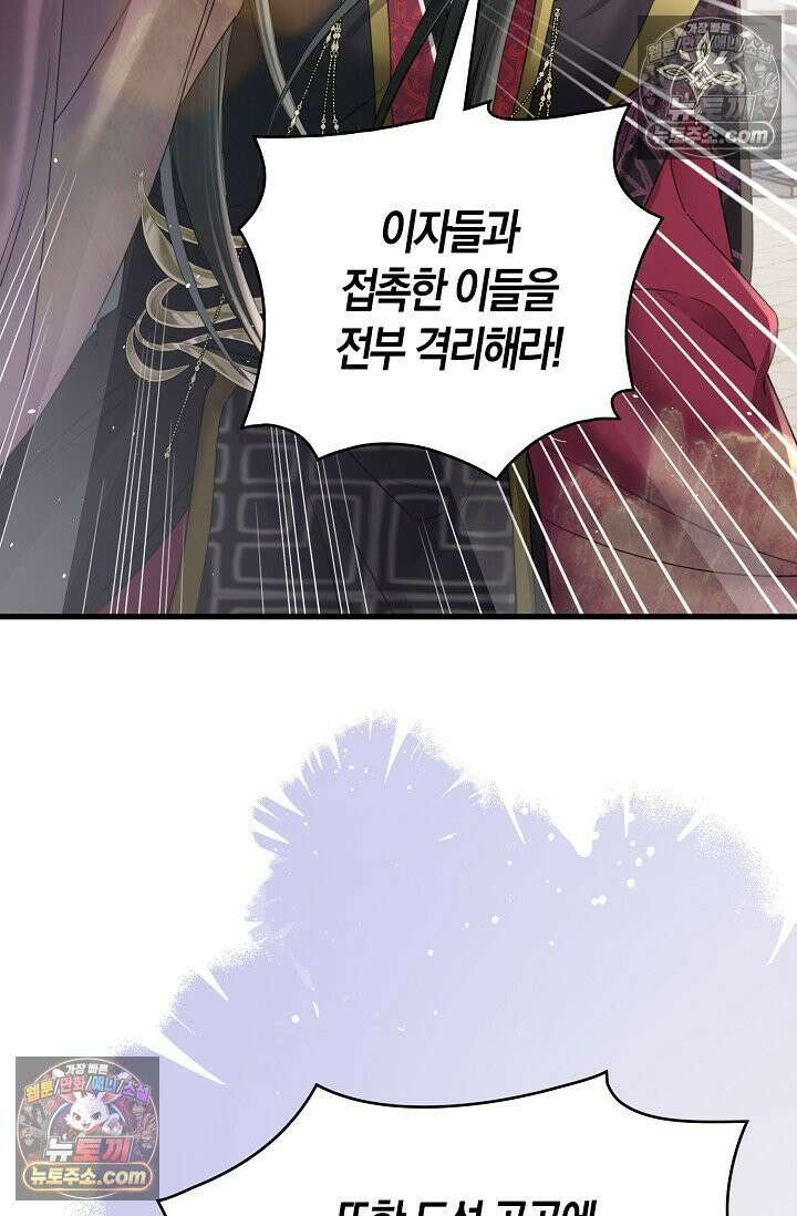 폭군 아빠가 내 생각대로 움직여요 35화 12
