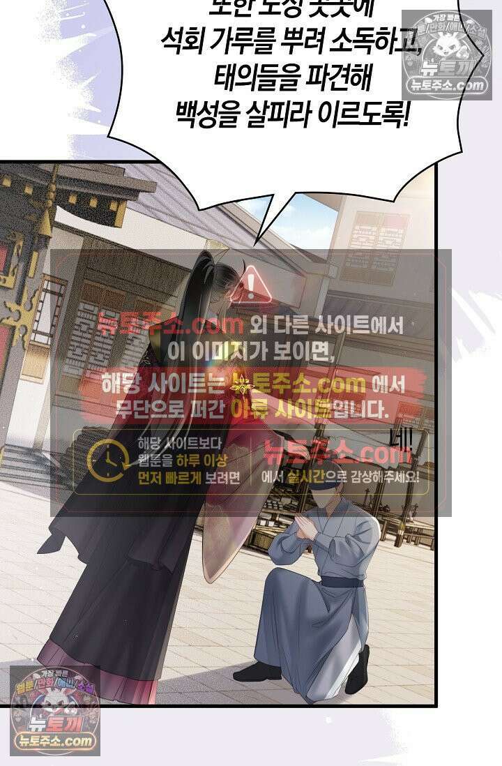 폭군 아빠가 내 생각대로 움직여요 35화 13