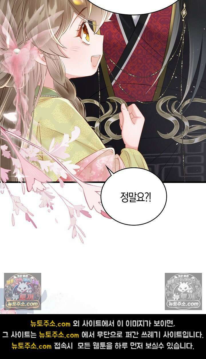 폭군 아빠가 내 생각대로 움직여요 35화 22