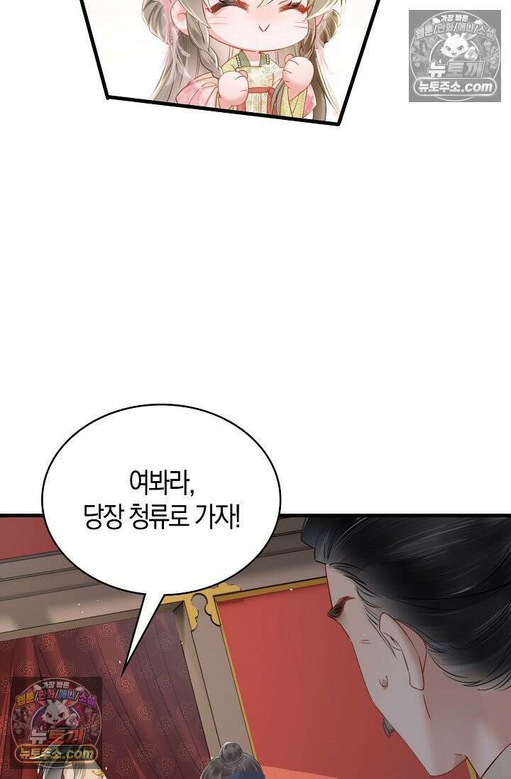 폭군 아빠가 내 생각대로 움직여요 35화 25