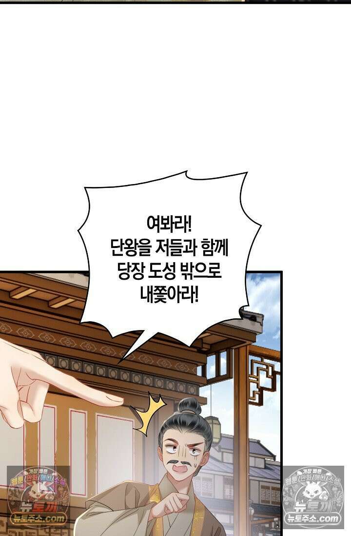 폭군 아빠가 내 생각대로 움직여요 35화 33