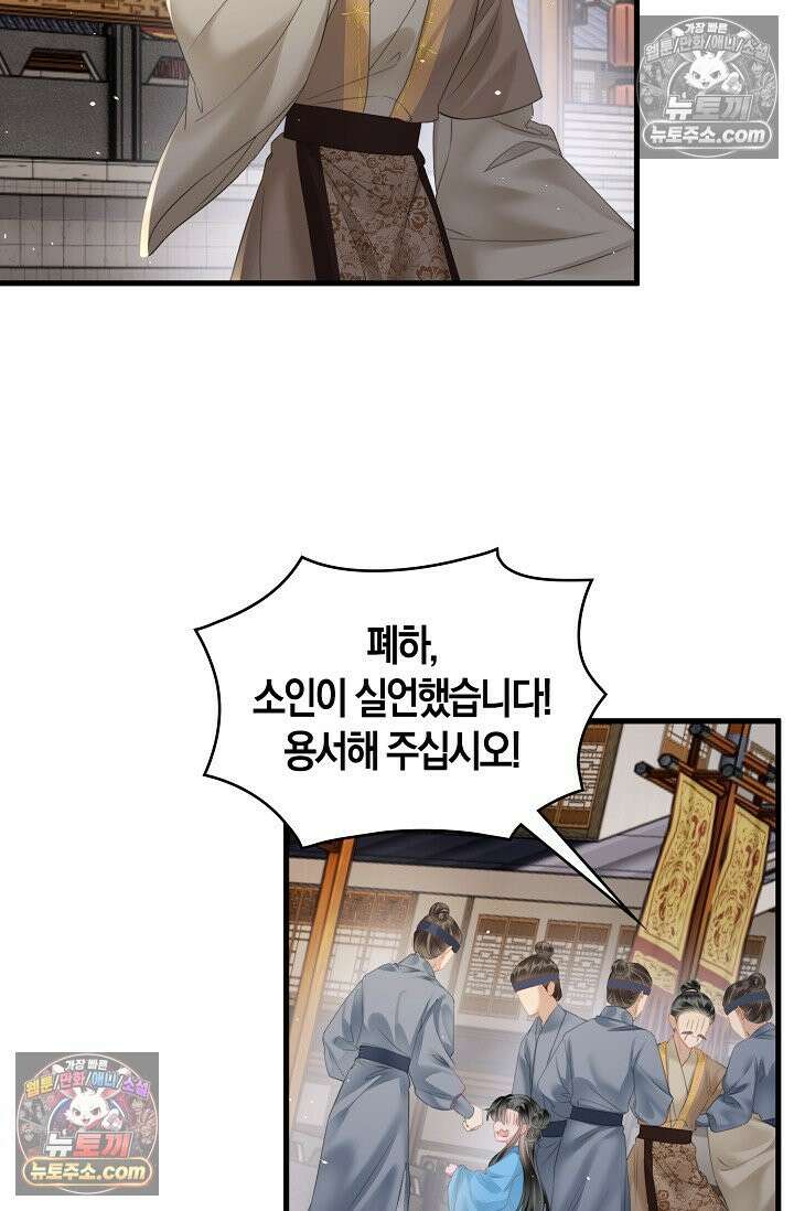 폭군 아빠가 내 생각대로 움직여요 35화 34