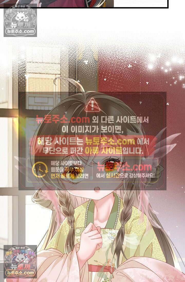 폭군 아빠가 내 생각대로 움직여요 35화 36