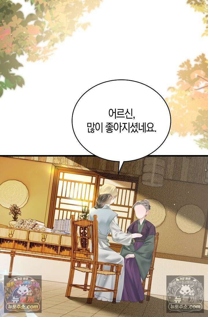 폭군 아빠가 내 생각대로 움직여요 35화 43