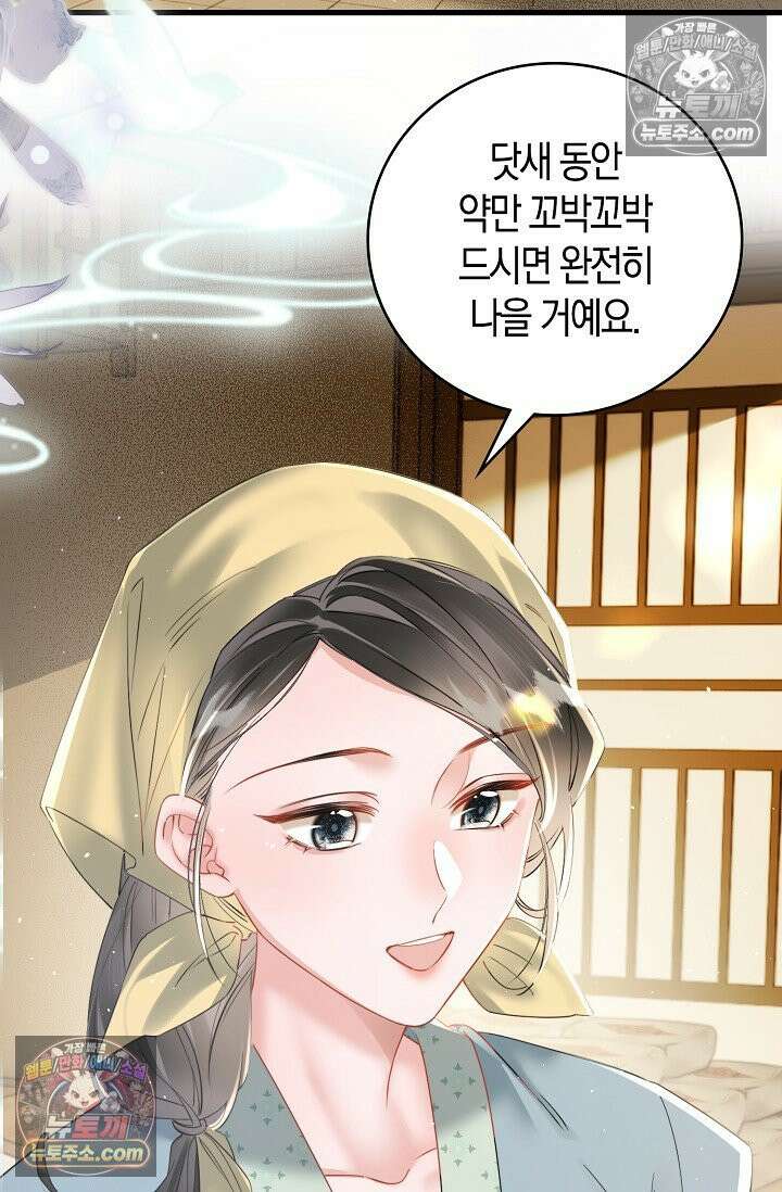폭군 아빠가 내 생각대로 움직여요 35화 44