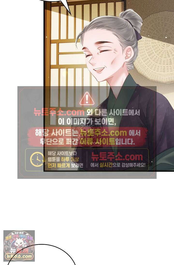 폭군 아빠가 내 생각대로 움직여요 35화 46
