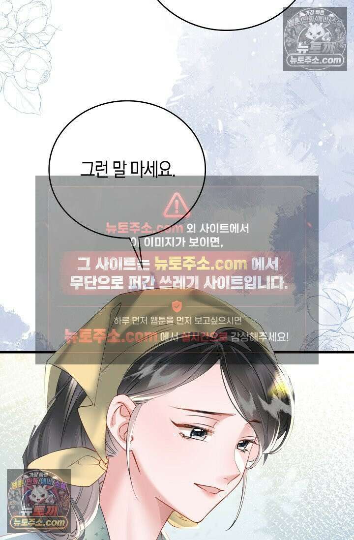 폭군 아빠가 내 생각대로 움직여요 35화 48