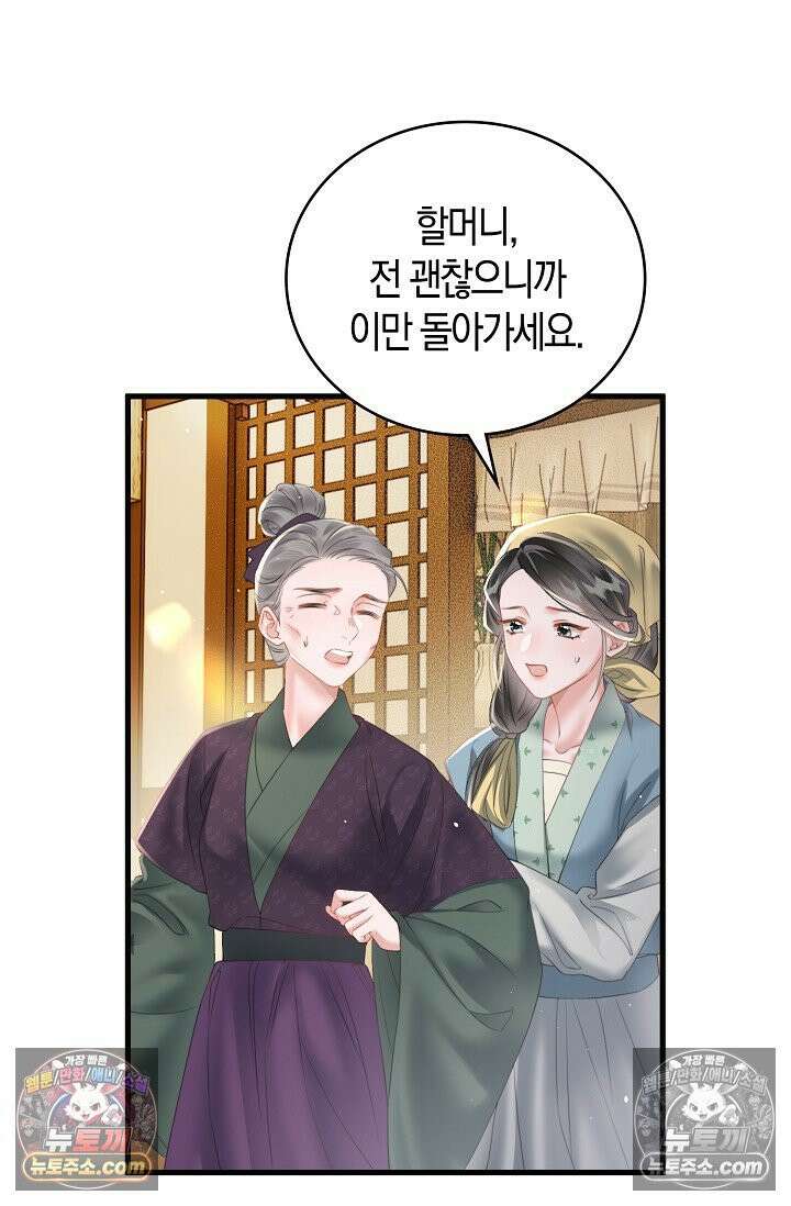 폭군 아빠가 내 생각대로 움직여요 35화 55